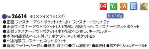 平野 26614 GERMANE GEAR ビジネスバッグ（マチW） GERMANE GEAR® ジャーメインギア/ビジネスシリーズ※この商品はご注文後のキャンセル、返品及び交換は出来ませんのでご注意下さい。※なお、この商品のお支払方法は、先振込(代金引換以外)にて承り、ご入金確認後の手配となります。 サイズ／スペック